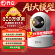 乔安（JOOAN）800万像素摄像头监控无线wifi网络高清夜视监控器360度无死角带夜视全景云台家用AI监控手机远程