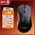 联想（Lenovo）GM11WR无线蓝牙三模鼠标 游戏电竞可充电鼠标RGB灯效 便捷笔记本办公电脑鼠标 极光系列右手型黑色