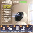 网视无忧【双摄追踪】无线全彩摄像头家用监控器360度无死角带夜视全景语音手机远程家庭室内婴儿宠物看护 【续航版】变焦双摄+双频WiFi+一键呼叫 【85%用户选择】摄像头+15天循环录像
