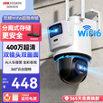 HIKVISION海康威视无线双摄像头室外WiFi云台360度无死角全彩夜视800万手机远程人形侦测双向语音球机3Q144
