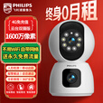 飞利浦（PHILIPS）摄像头家用监控器360度无死角带夜视全景监控无需连wifi终身免流量手机远程可对话室内高清监视器 4G免充值双摄+7天循环录像+终身免费流量