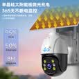 好趣4g室外太阳能摄像免流无网无电可用360度旋转高清无线监控器远程语音对讲
