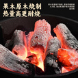 皇驰果木炭 烧烤木炭 烧烤碳 果木碳 烧烤炭 取暖烧烤燃料5斤