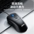 宏碁（acer）鼠标 有线鼠标 游戏办公鼠标 USB接口即插即用 三档DPI  OMW329