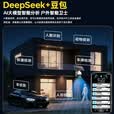 好趣4g室外太阳能摄像免流无网无电可用360度旋转高清无线监控器远程语音对讲