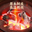 皇驰果木炭 烧烤木炭 烧烤碳 果木碳 烧烤炭 取暖烧烤燃料5斤