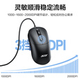 宏碁（acer）鼠标 有线鼠标 游戏办公鼠标 USB接口即插即用 三档DPI  OMW329