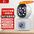 CONRING智能摄像机双摄版监控器360度无死角带夜视全景摄像头家用手机远程室内监控宠物母婴老人银发