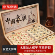 京东京造 实木中国象棋套装 【防水耐磨】折叠棋盘棋子便携学生桌游小号