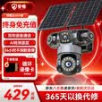 安爷4g太阳能摄像头终身免流量室外免插电无需连wifi手机远程监控器家用360度无死角全景高清夜视追踪