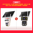 镭威视4g太阳能摄像头终身免流量AI室外免插电无电无网手机远程户外监控器家用360度无死角高清全景夜视