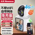 纽曼4g终身免流摄像头家用800万像素双向视频通话手机远程监控器360度无死角带夜视全景无需连wifi网络