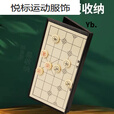 骆穂豆中国象棋磁吸可折叠大号折叠棋盘套装儿童小学生游戏像棋 迷你款丨无磁小号象棋送纸盘