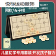 骆穂豆中国象棋磁吸可折叠大号折叠棋盘套装儿童小学生游戏像棋 迷你款丨无磁小号象棋送纸盘