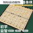 骆穂豆中国象棋磁吸可折叠大号折叠棋盘套装儿童小学生游戏像棋 迷你款丨无磁小号象棋送纸盘
