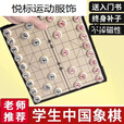 骆穂豆中国象棋磁吸可折叠大号折叠棋盘套装儿童小学生游戏像棋 迷你款丨无磁小号象棋送纸盘