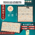 骆穂豆中国象棋磁吸可折叠大号折叠棋盘套装儿童小学生游戏像棋 迷你款丨无磁小号象棋送纸盘