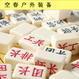 芮帕旗陆战棋儿童小学生2人大号陆棋密胺麻将料便携棋盘 大号棋 小号空心塑料棋+塑料纸盘