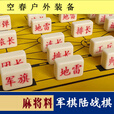 芮帕旗陆战棋儿童小学生2人大号陆棋密胺麻将料便携棋盘 大号棋 小号空心塑料棋+塑料纸盘