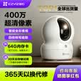 萤石CP1摄像头家用监控器360度云台手机远程带夜视高清摄影家庭门口室内室外婴儿宠物看护无线萤石云 CP1【400万像素】热门精选 标配【赠首月30天云存储】