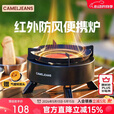 CAMELJEANS红外线卡式炉分体式户外煮茶炉便携式露营炊具2025新款175CH2402