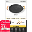 原始人露营烤盘便携户外电磁卡式炉铁板烧烤盘煎锅麦饭石韩式家用烤肉盘 【精铁明火款】30CM—配收纳袋
