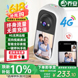 乔安（JOOAN）4G终身流量AI监控摄像头家用双向视频通话监控家用手机远程带屏幕监控器360度无死角内置无限流量
