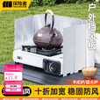 探险者（TAN XIAN ZHE）挡风板卡式炉防风圈户外露营做饭防风罩炉具燃气炉折叠围挡