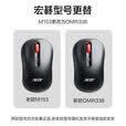 宏碁（acer）鼠标 无线蓝牙双模鼠标 便携办公鼠标 人体工程学设计 轻声鼠标 OMR338