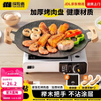 探险者（TAN XIAN ZHE）围炉煮茶烤盘烧烤盘烤肉盘韩式烤肉煎烤盘卡式炉家用麦饭石烤肉锅 30CM明火款【榉木防烫把手】