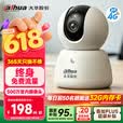 dahua大华摄像头终身免流量500万4G监控双光全彩夜视云台球机手机远程不支持wifi无需充值