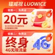 镭威视太阳能监控摄像头无需连wifi终身免流量360度无死角带夜视全景无电无网手机远程室户外农村免插电 【免充值】400万超清+7天循环