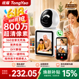 统耀家用AI监控摄像头360度无死角带夜视双向可对话可视频通话室内看护手机远程家庭监控器无需连WiFi 【WiFi顶配版】AI语音/一键唤醒+婴儿哭闹检测