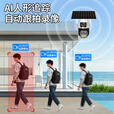 鸣胜4g太阳能摄像头室外无电无网农村鱼塘果园野外户外手机远程高清监控器家用360度无死角夜视全景 4G太阳能双画面【没电没网+流量卡+华为海思芯片】 30天免费循环录像卡