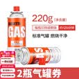 探险者卡式炉取暖器煮茶炉户外卡磁炉防爆套装小巧便携红外烤火炉 气罐券*2（赠品勿拍）