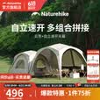 Naturehike挪客云界自立速开天幕帐篷秋冬户外露营防风防雨穹顶遮阳棚 钛黑胶速开天幕【大号】