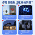 鸣胜监控摄像头手机远程监控器360度无死角带夜视全景终身免费流量室外4G无需网络户外可语音对话防水