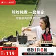牧高笛（MOBIGARDEN）京宴四件套 户外露营野餐铝锅煎锅烧水壶锅具 NX25666002 和风沙