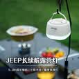 JEEP露营灯氛围灯户外长续航照明灯夜灯帐篷手提营地灯野营高级感 七彩露营灯【强光5H续航】随身照明/磁吸