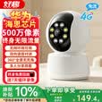 好趣智能监控摄像头家用500万超清室内无线WiFi手机远程监控器360度无死角带夜视摄像机 摄像机