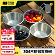 探险者（TAN XIAN ZHE）户外餐具雪拉碗304不锈钢露营餐具套装折叠便携式雪拉碗野餐露营 不锈钢雪拉碗（4只装）