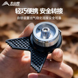 北山狼  户外气罐转接头燃气炉液化扁转换头卡式炉头配件对充连接阀门 分体炉（明火款）转接头/带支架