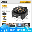 JEEP卡式炉户外露营便携炉新款煮茶炉燃气分体式炉野营炊具装备 【10KW】九星便携炉曜石黑