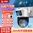 鸣胜4g太阳能摄像头室外无电无网农村鱼塘果园野外户外手机远程高清监控器家用360度无死角夜视全景 4G太阳能双画面【没电没网+流量卡+华为海思芯片】 30天免费循环录像卡