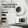 普联（TP-LINK）双摄800万智能摄像头 家用监控器360度无死角夜视全景无线手机远程婴儿宠物室内安防IPC44AW双摄版