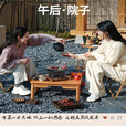 原始人围炉煮茶家用室内全套烧烤炉烤火盆炭火炉碳炉炭炉一套室外 900ML铸铁茶壶（明火/电陶炉通用）