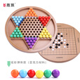 胜旅跳棋五子棋二合一亚克力珠跳跳棋大号儿童玩具桌游亲子互动出游