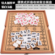Orange cat军棋 陆战棋便携式特大号军旗儿童成人麻将实心料收纳折叠棋盘 中号折叠皮木盒棋盘(象牙色)