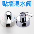 OSKV通用于海尔美的电热水器开关阀冷热开关贴墙式混水阀淋浴明装配件 混水阀白色【配螺丝包】