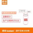 岩谷（Iwatani）户外 便携卡式炉气罐燃气瓶 喷枪气瓦斯罐装气体 原装120*12